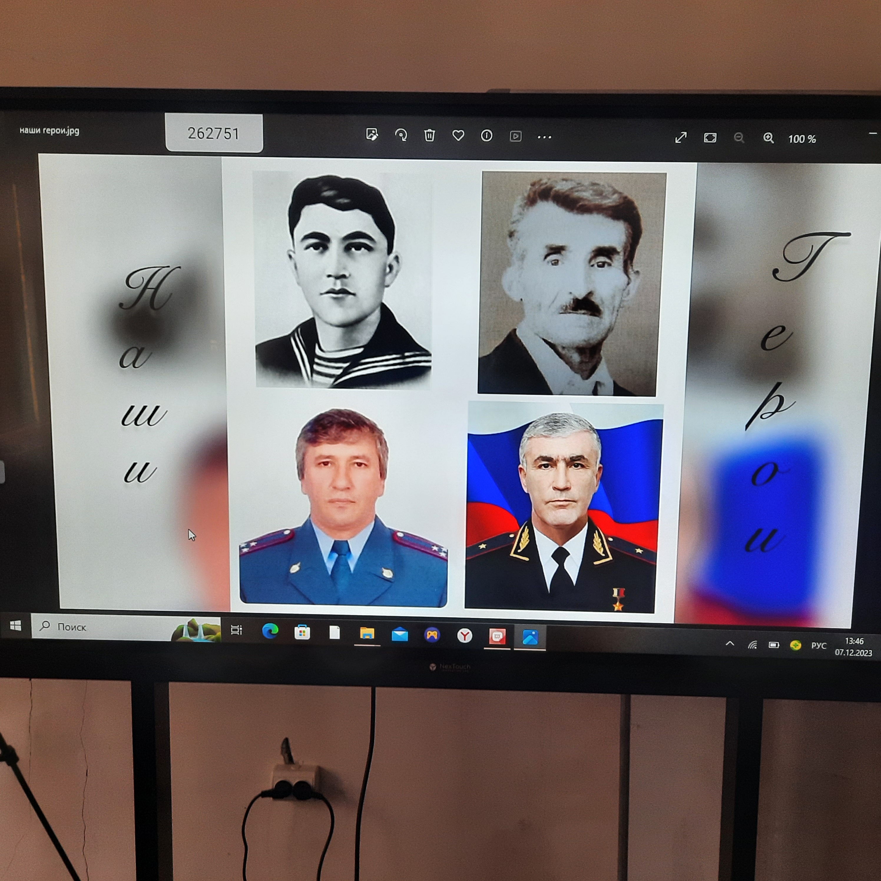 День героев.