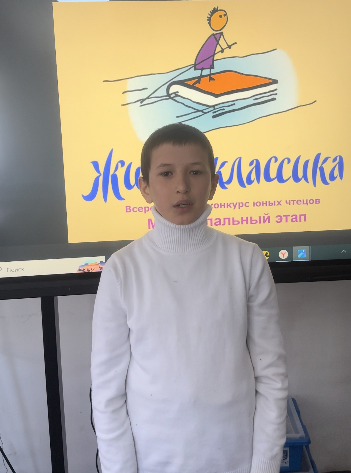 Живая классика.