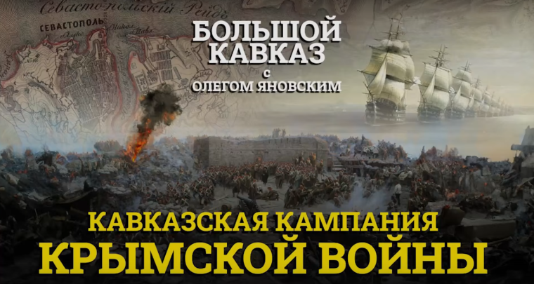 В завершающей серии проекта «Большой Кавказ.
